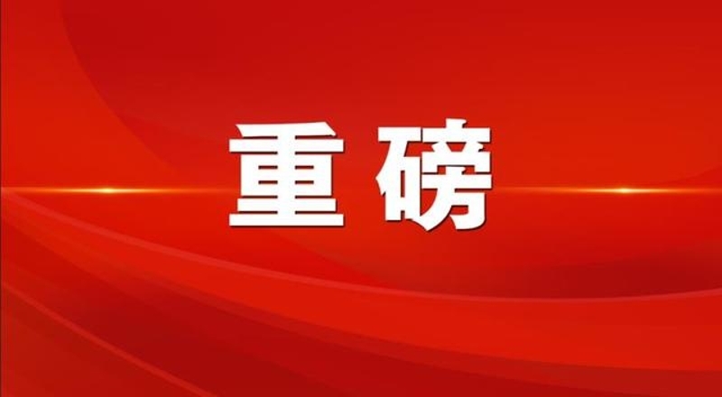 【重磅】疫情防控期间，国家及我省相关政策要点汇编（第三期）