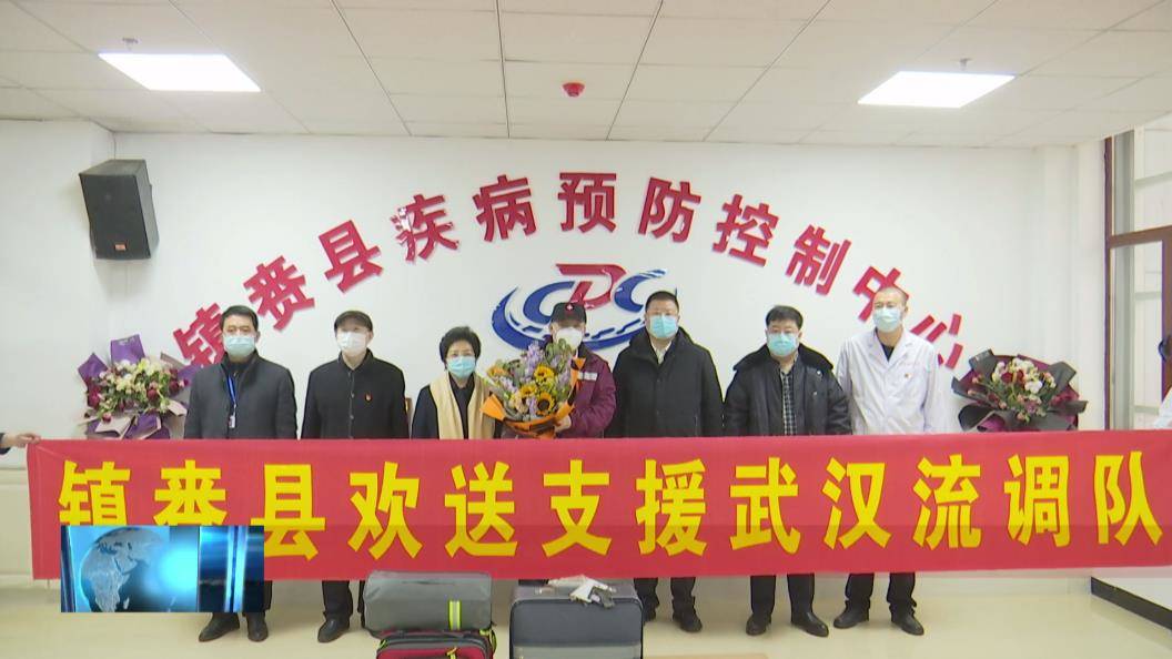 镇赉县派出支援武汉流调队成员