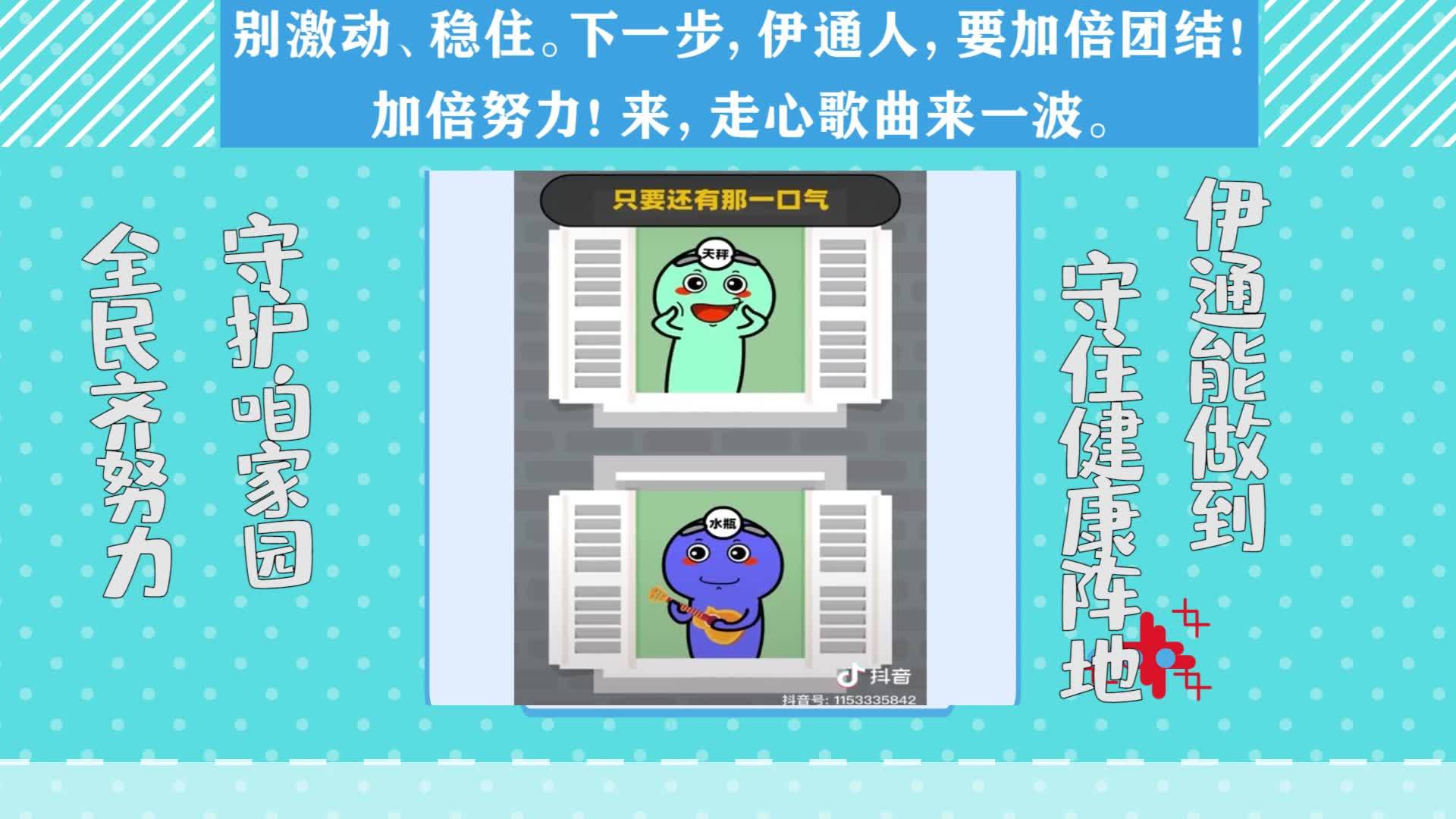 疑似清零 请继续保持