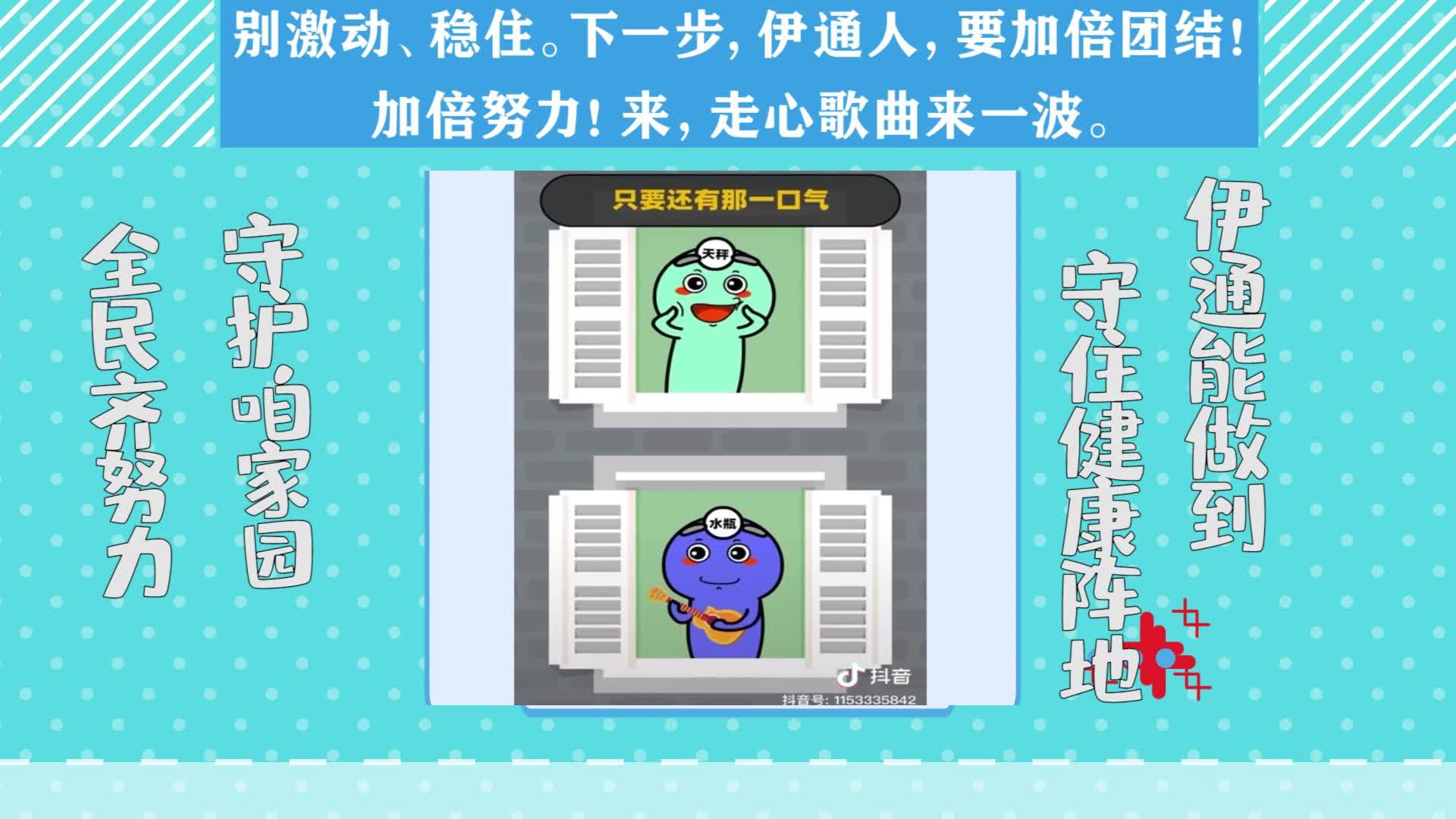 疑似归零 请继续保持