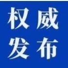 2月21日吉林省无新增确诊病例 新增治愈出院2例 治愈率已过半数