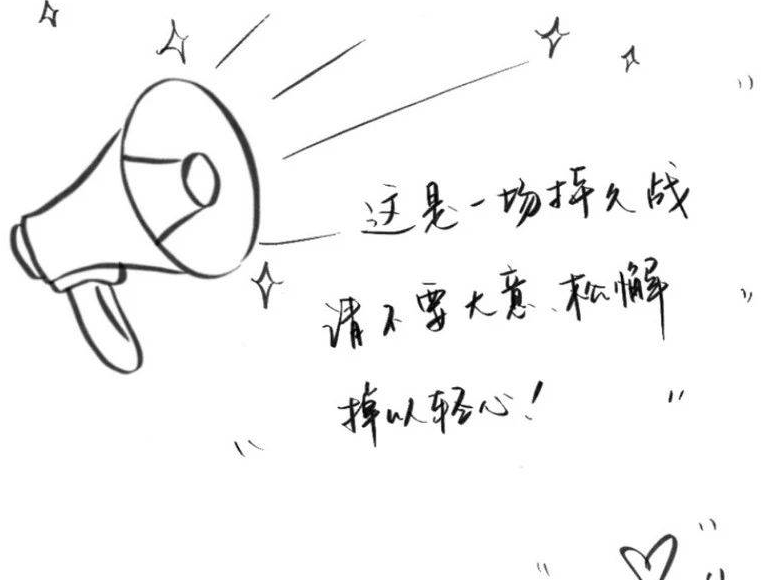 治愈系暖心漫画：不要让无数人的努力功亏一篑！