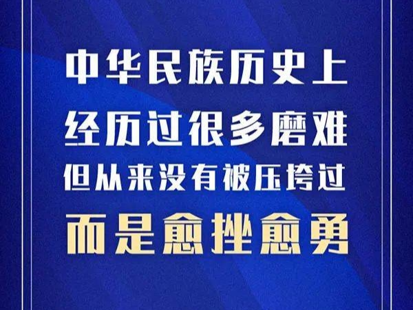 金句来了，看习近平的最新战“疫”动员！