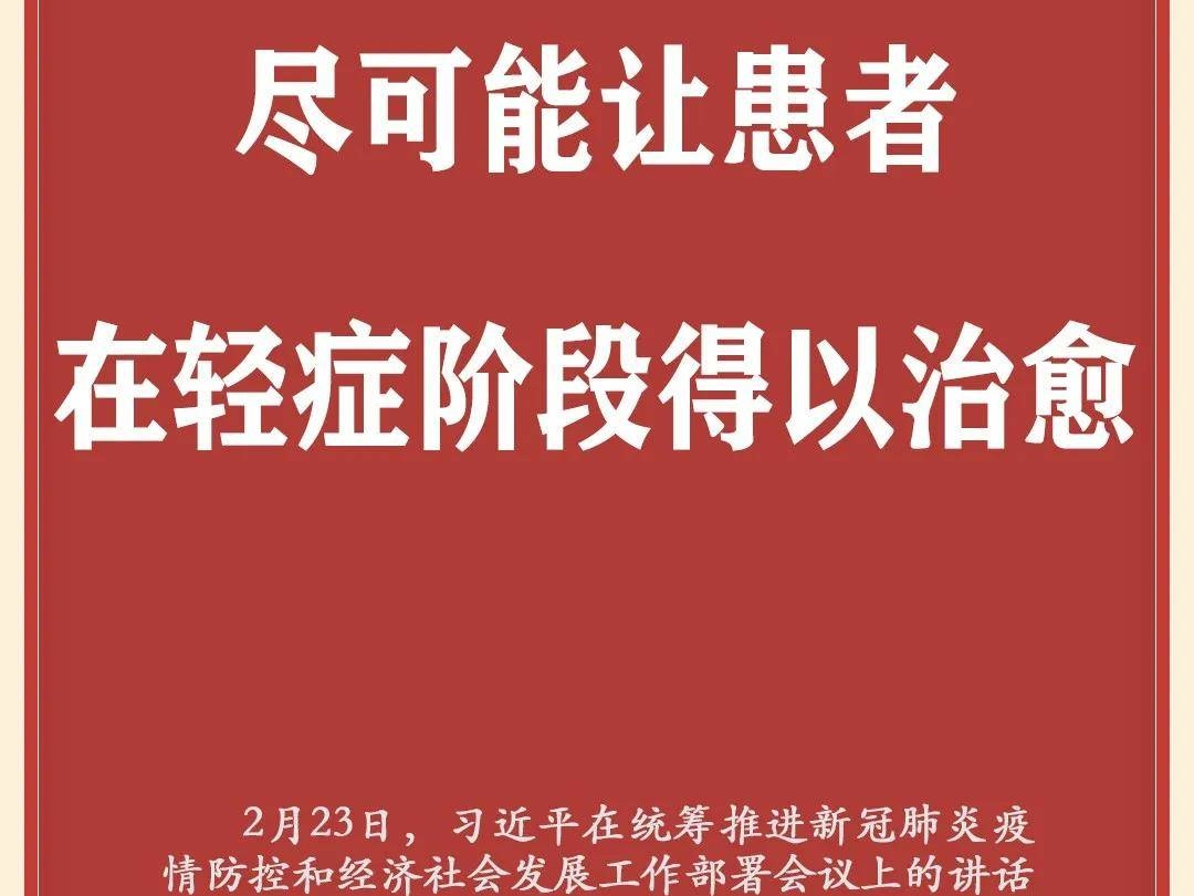 疫情当前，习近平用这些实招解民忧