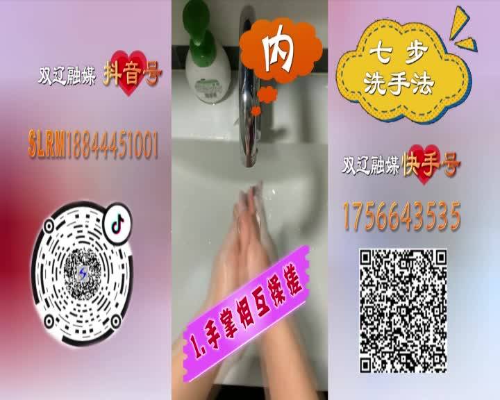 七步洗手法（防疫指南）