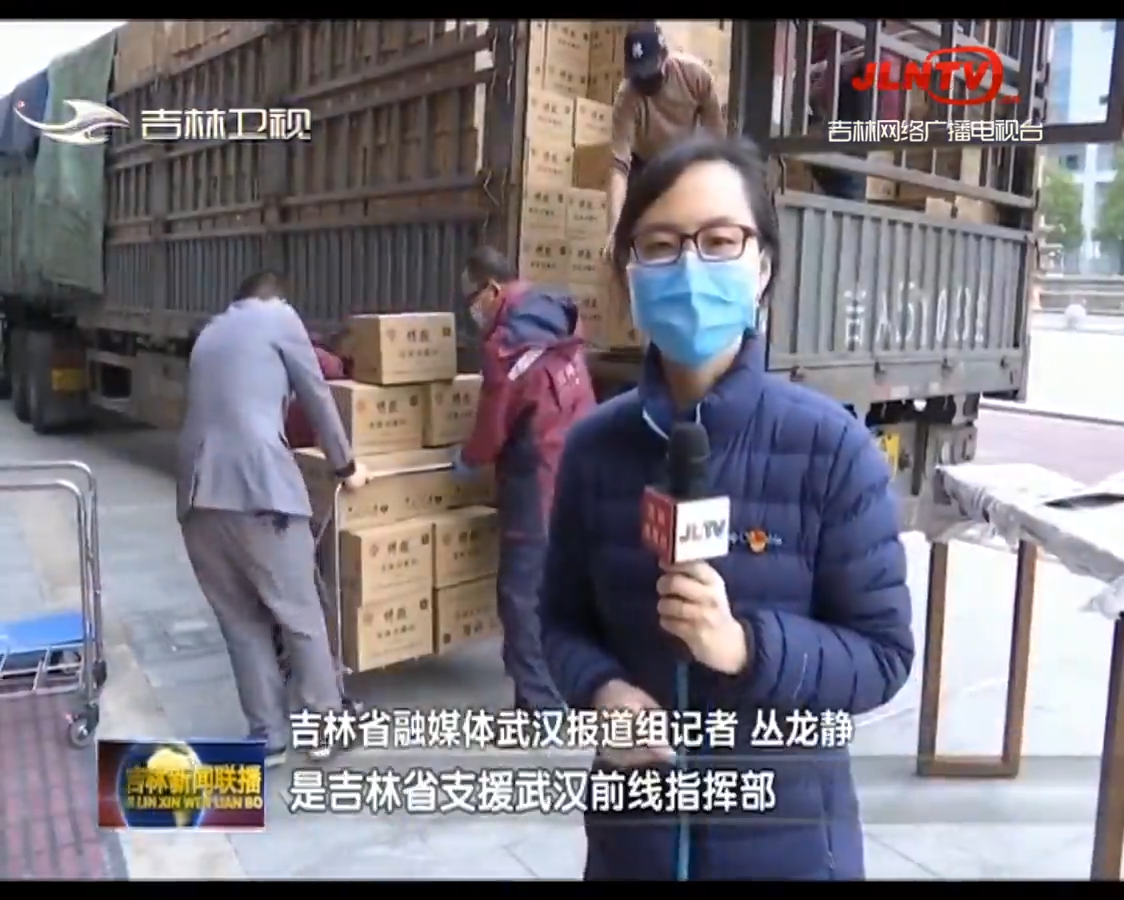 【战“疫”前线】吉林省紧急调拨的16吨医用酒精抵达武汉