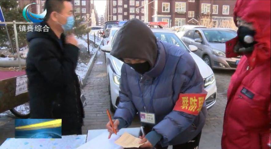 镇赉：因时制宜小区封闭 联防联控再战一线