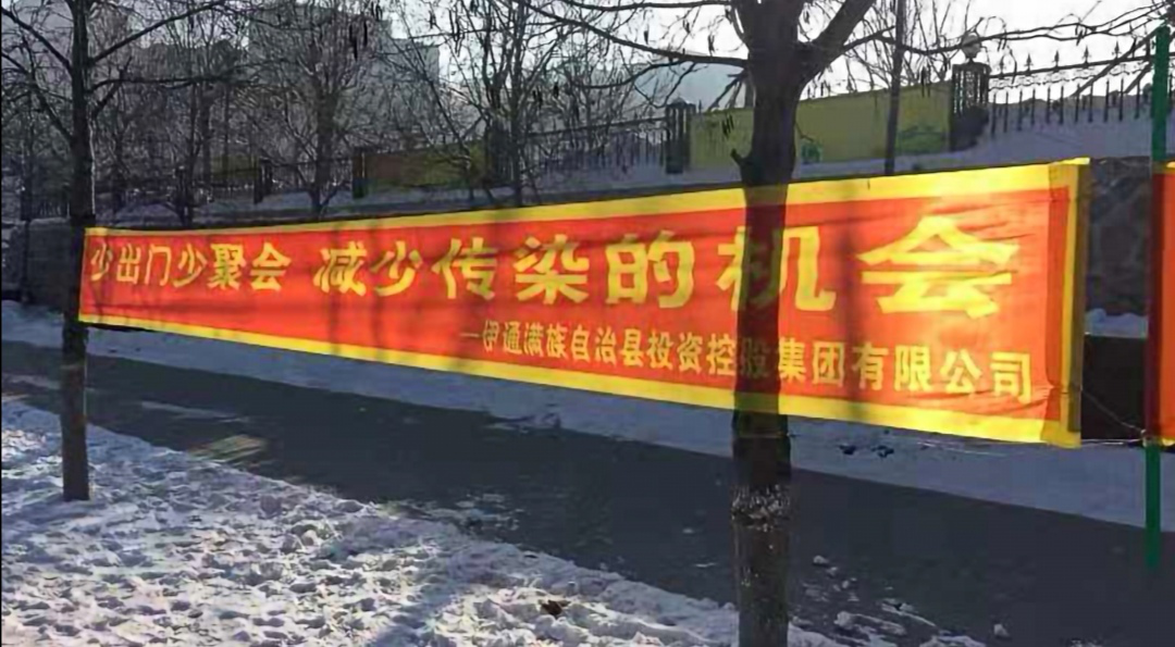同心战“疫” 共守家园平安
