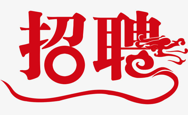 吉林前郭牧原农牧有限公司750个就业岗位公开招聘