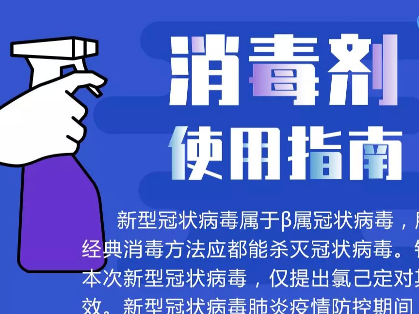 【打赢疫情防控阻击战】外套、手机、钥匙怎么消毒？收好这份指南→