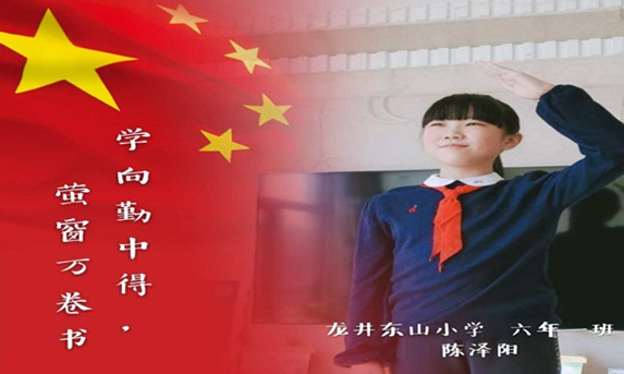 【融媒快讯】今年的开学很特别！龙井市中小学生线上开学第一天