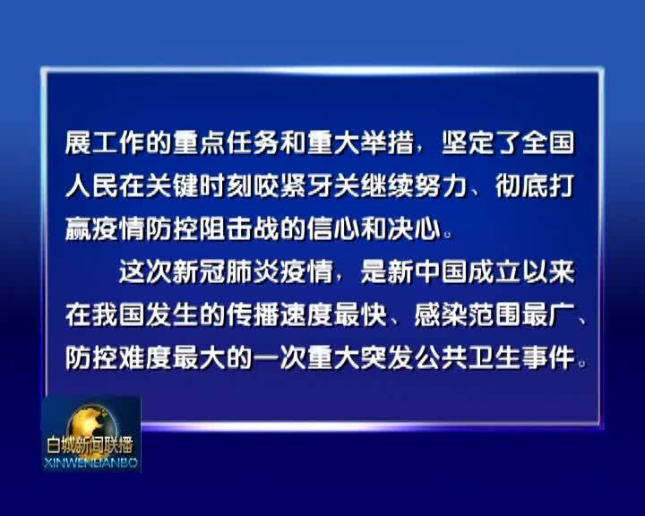 学习习近平总书记讲话精神 央视评论员文章：不获全胜决不轻言成功