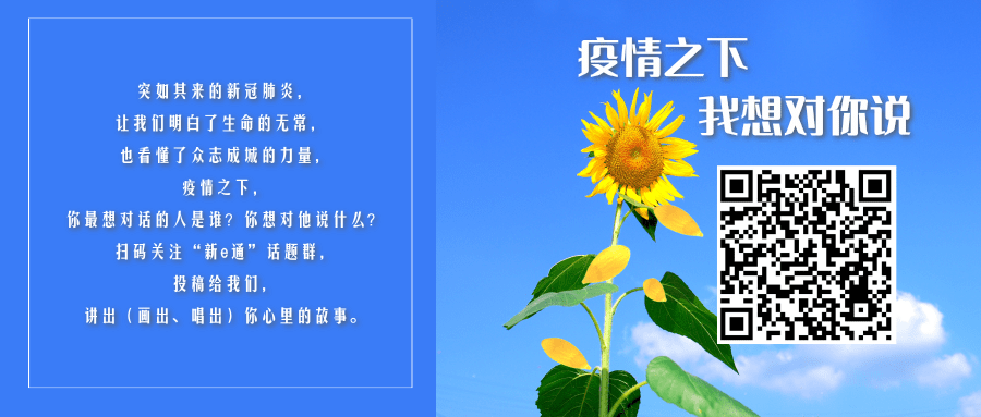 简约风武汉疫情公众号首图@凡科快图 (1).png