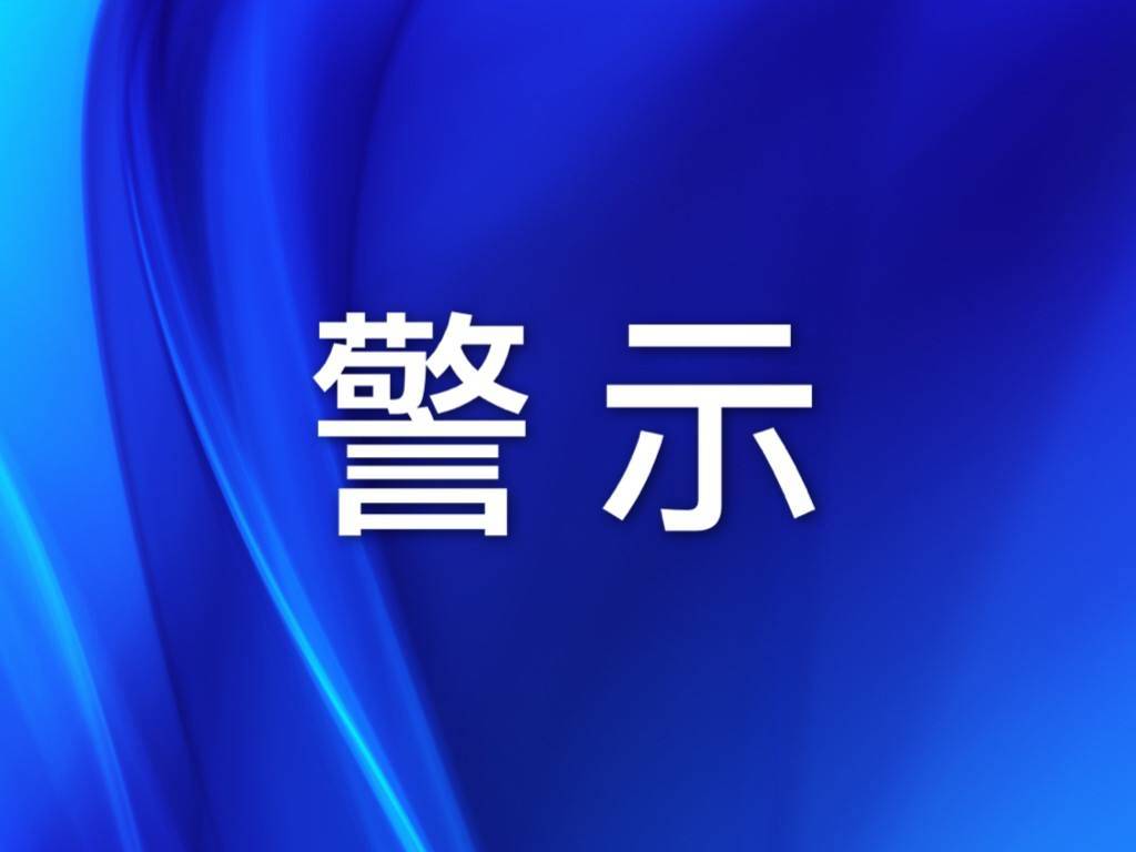 蛟河市公安局破获一起散布疫情谣言违法案件