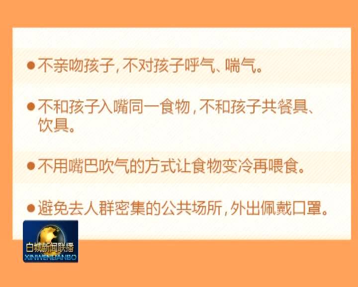 疫情期间 家长如何保护孩子