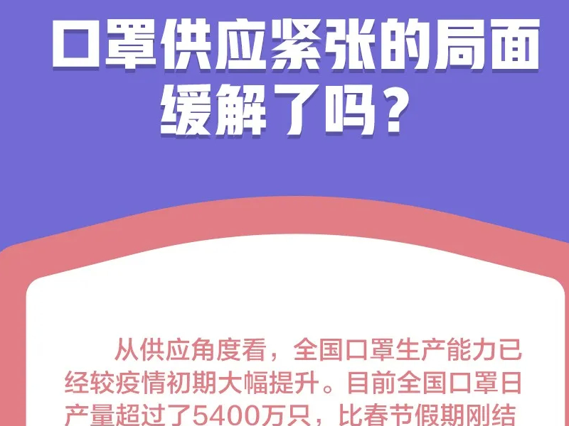 【解惑】低风险地区可以摘口罩了吗？关于口罩的10个最新问题全讲清