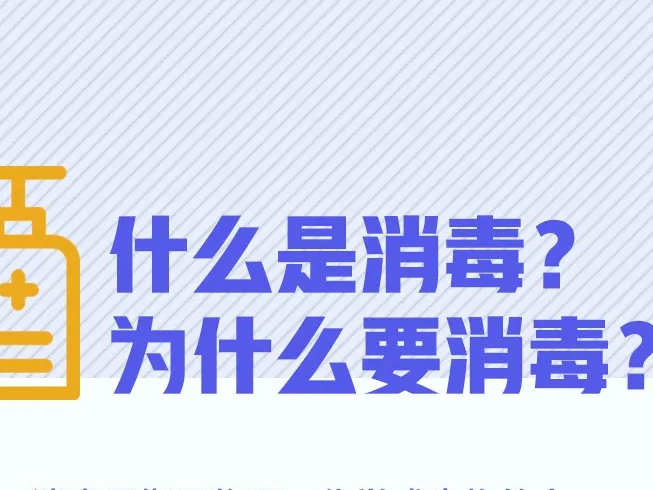 【打赢疫情防控阻击战】车轱辘、快递需要消毒吗？哪些消毒反倒有害？一次说清！