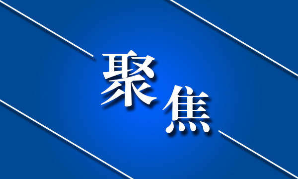 以“艺”抗“疫” | 公益歌曲《聚焦》 凝聚力量抗疫情