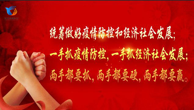 官宣！永吉部分经营性场所恢复营业，“六个必须”要牢记。