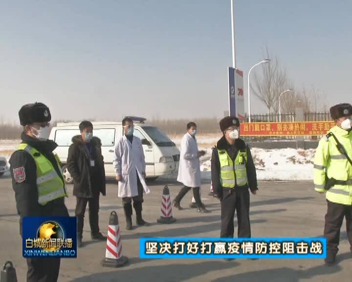 防疫复工两手抓镇赉：防控疫情 粮食收购同步并行