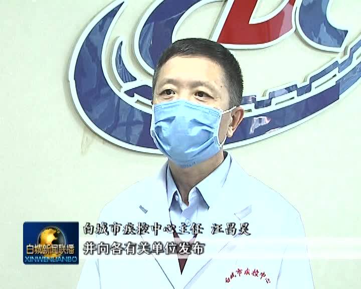 本台记者专访市疾控中心主任汪昌昊：应急响应级别下调  但防疫丝毫不能放松