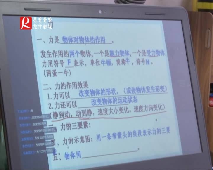 全市教育系统开启“一校一策”线上教学