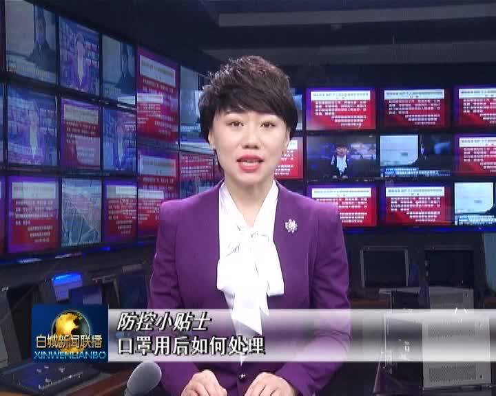 防疫小贴士口罩使用后如何正确处理