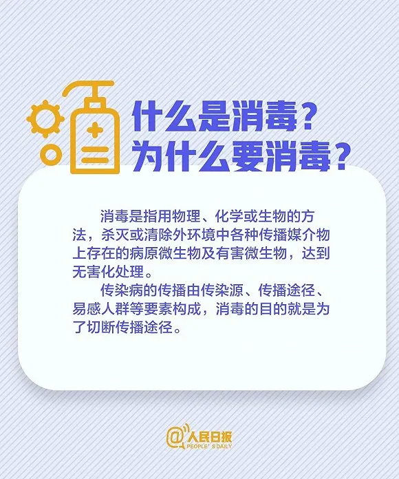 鞋底、车轱辘、快递需要消毒吗？哪些消毒反倒有害？一次说清！