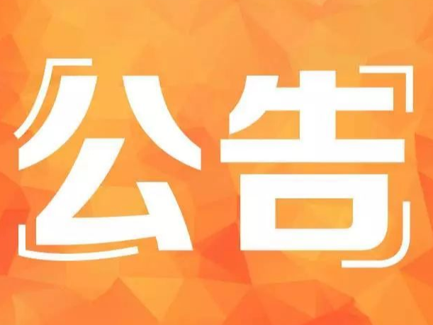 公主岭市全民战“疫”公益广告征集公告