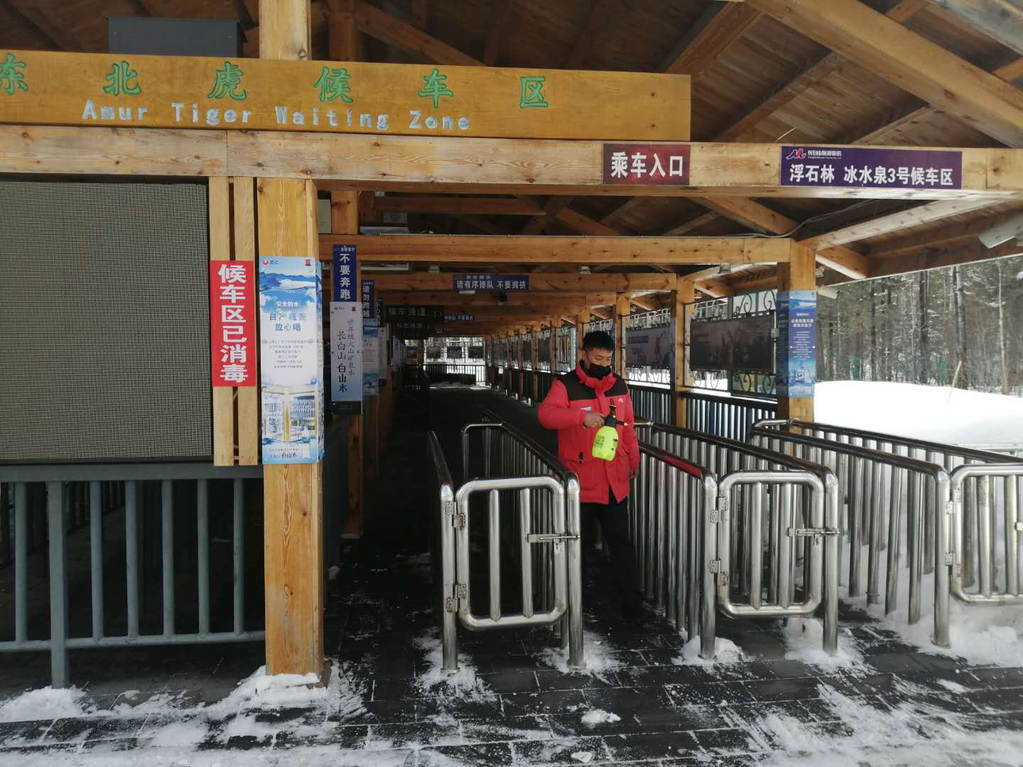 长白山旅游股份公司开展景区复工复产疫情防控自查工作