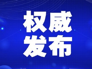 【公开信】中共延边州委、延边州人民政府致海外延边同胞的公开信