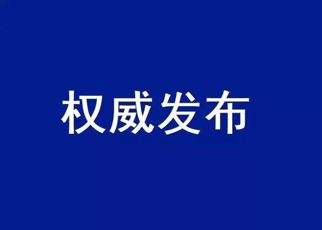 州委网信办致全州网民及网络从业者的一封信