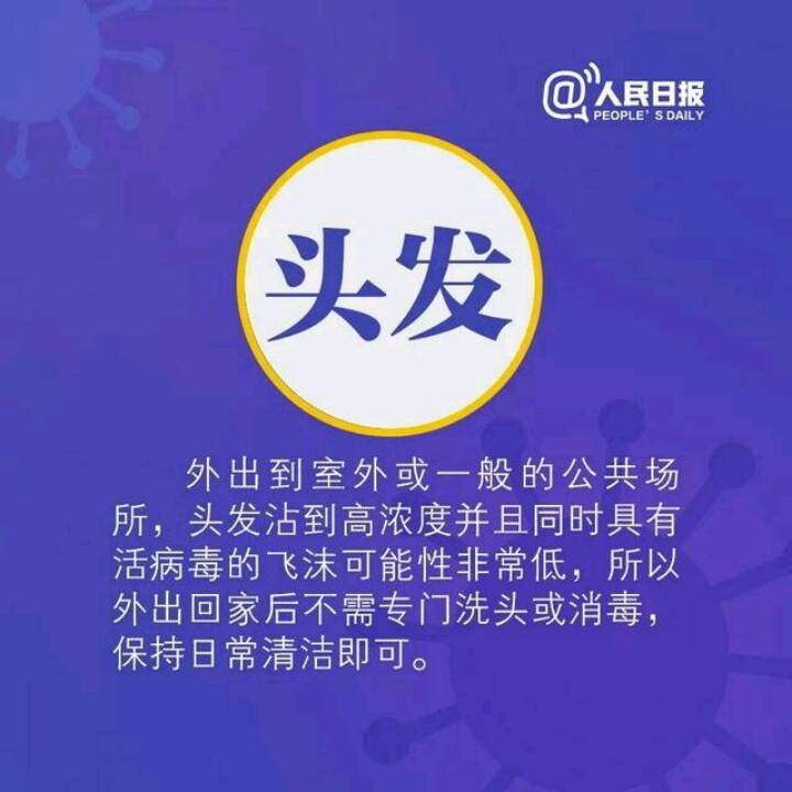 出门后回家，身上哪里最需要清洁消毒？