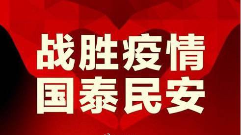 吉林省召开新冠肺炎疫情防控及外防输入、医疗救治工作调度视频会议