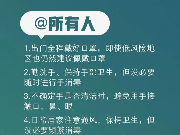 疫情防控期间，各科医生给出100条建议，你应该看看