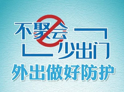 新型冠状病毒肺炎疫情防控健康教育海报系列【新型冠状病毒科普知识】（253）