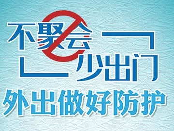 【打赢疫情防控阻击战】新型冠状病毒肺炎疫情防控健康教育海报系列（附下载链接）