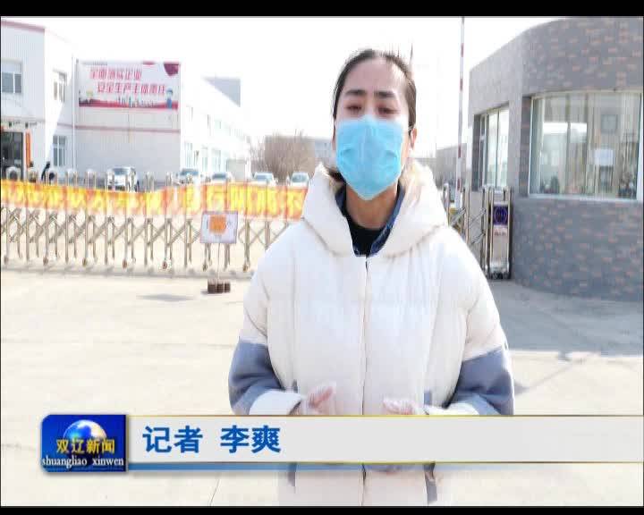 双药集团：防疫和生产“两手抓、两不误”