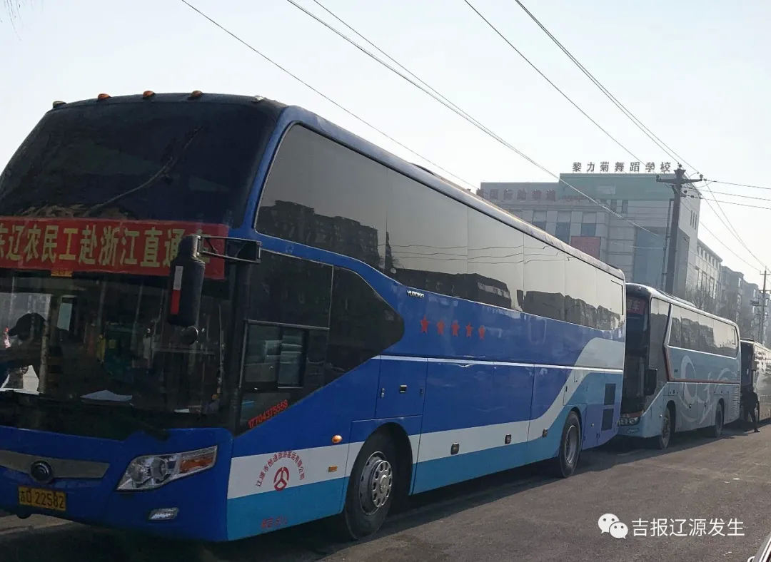 东辽劳务输出“直通车”发往上海、宁波