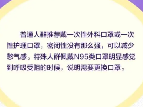 【打赢疫情防控阻击战】看这！长时间戴口罩，9大困扰全解决