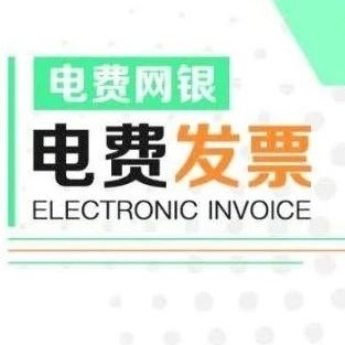 珲春市供电服务中心 助力企业复产复工 十项措施