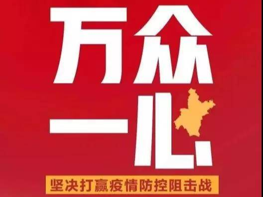 视频快讯丨公主岭市领导为支持新冠肺炎疫情防控工作捐款