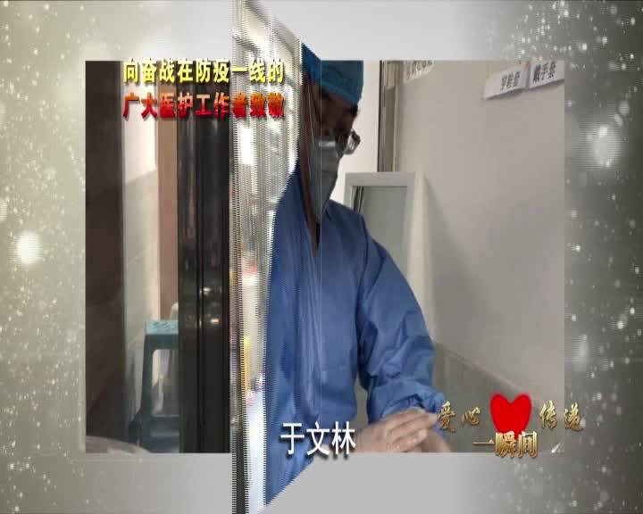 爱心传递一瞬间0302