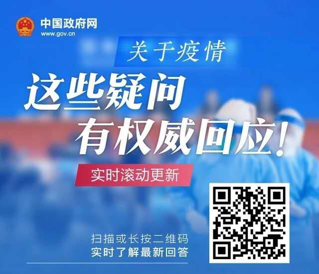 单位咋开会、怎么乘坐飞机高铁、逛商场......这些事项一定要注意!