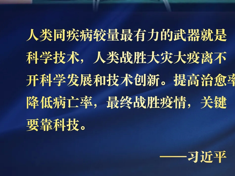 主播说联播丨什么才是克毒制胜最有力的武器？郭志坚这样说