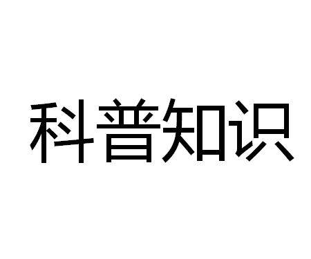 【科普图文】火车站、高铁站、地铁站、汽车客运站、飞机场和港口码头新型冠状病毒感染的肺炎预防控制指南