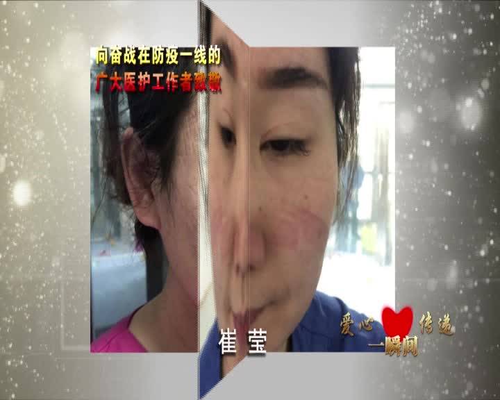 爱心传递一瞬间0303