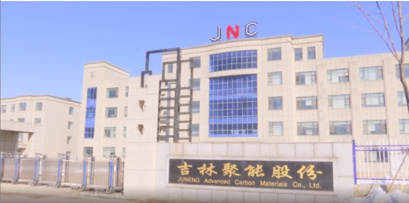 吉林聚能炭材有序推进复工复产