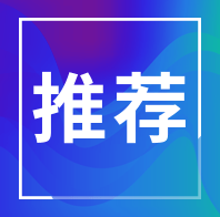 致全县复工复产企业的第二封信