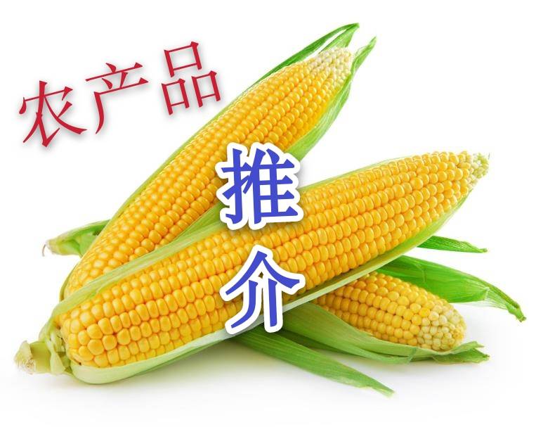【@镇赉人】“疫”线助农，我们来啦！这些滞销农产品线上求关注！